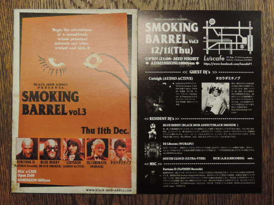 SMOKING BARREL Vol.3.JPG